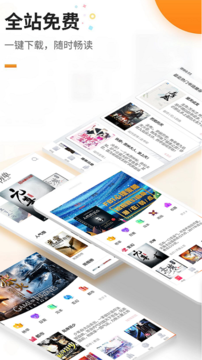 笔趣阁小说银川淄博app开发