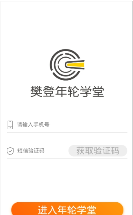 年轮学堂承德展示app开发