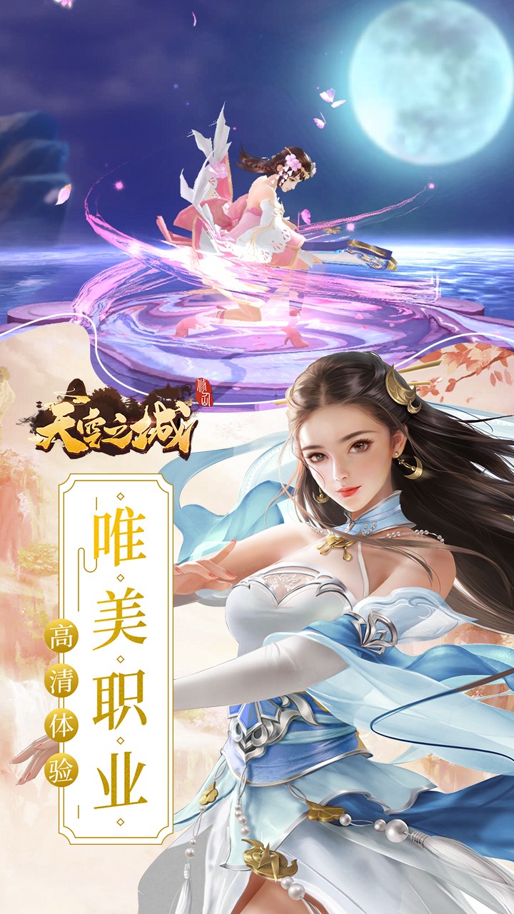 天空之城官网版