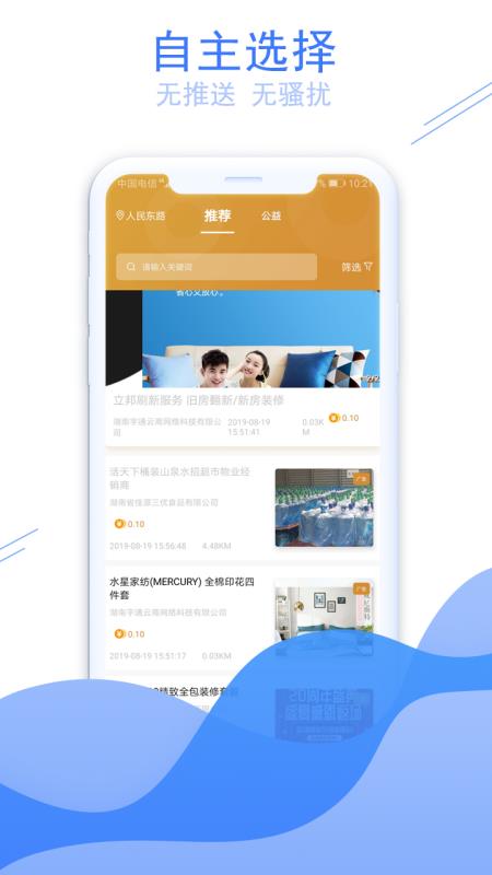 派无界