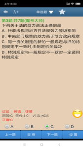 魔考大师