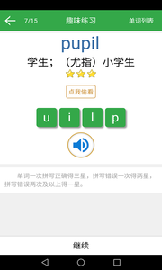 小学英语单词同步学