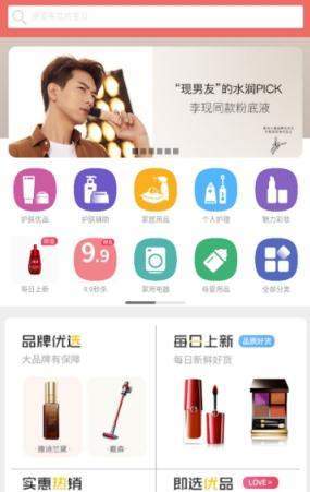 即选优品