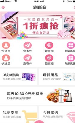 蜜蜂嗡嗡