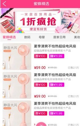 蜜蜂嗡嗡