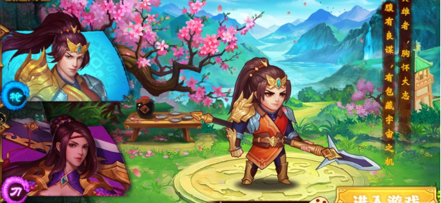 女版三国传
