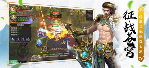 八荒倚天官网版