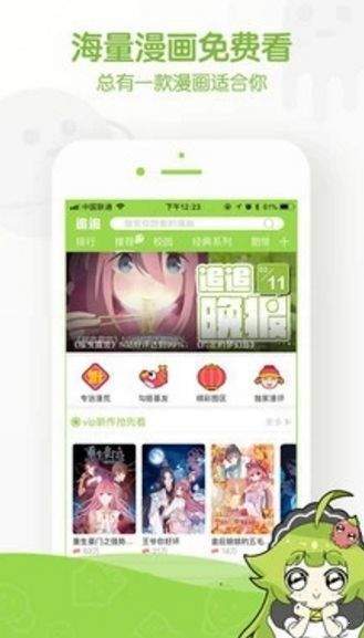 核桃漫画