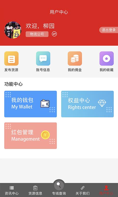 物流大全