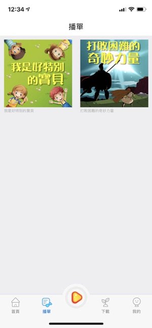 糖果姐姐说故事