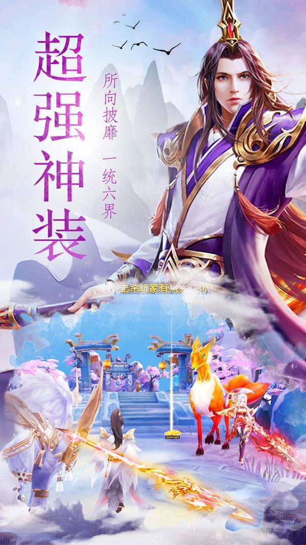 扶摇遮天官网版