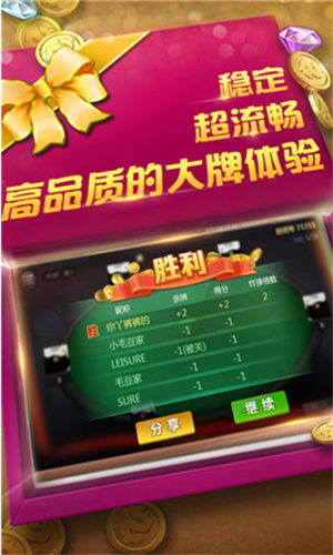 开元棋牌官网 - 注册送彩金88元正版棋牌娱乐平台【立即下载】线棋牌：绿色健康的线年全新体验
