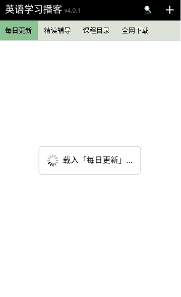 英语学习播客安徽app开发什么