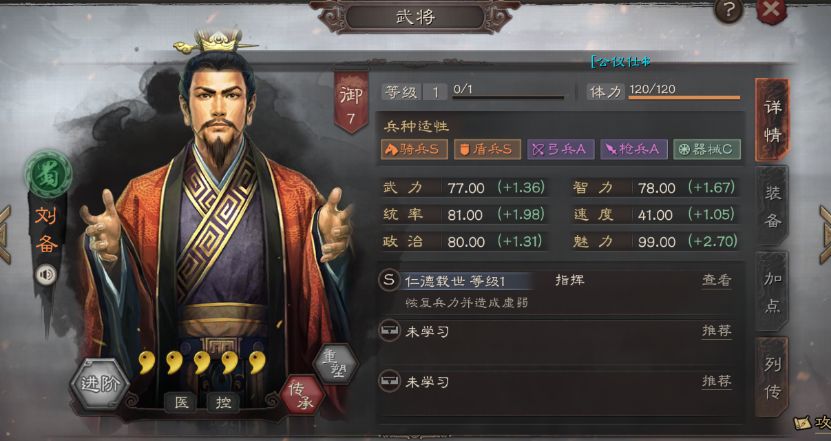 三国志战略版7C武将哪个好用 7C武将推举及搭配解析