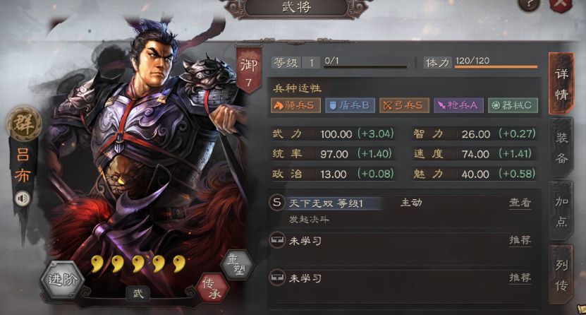 三国志战略版7C武将哪个好用 7C武将推举及搭配解析