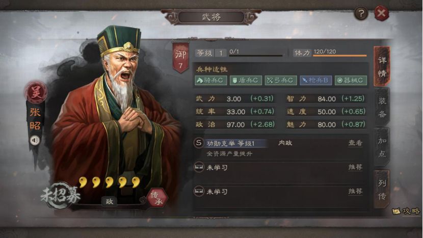 三国志战略版7C武将哪个好用 7C武将推举及搭配解析