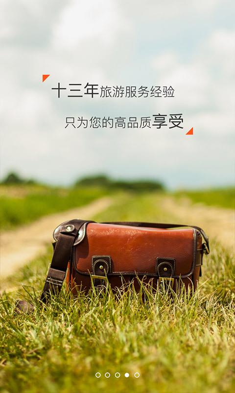 途伴