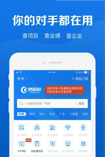 鹰眼通