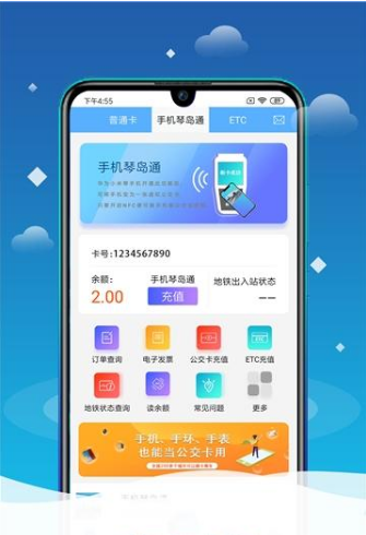 青岛智慧交通