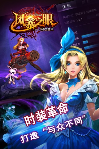 風(fēng)暴之眼