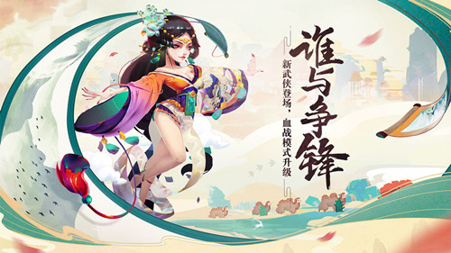 古今江湖手游