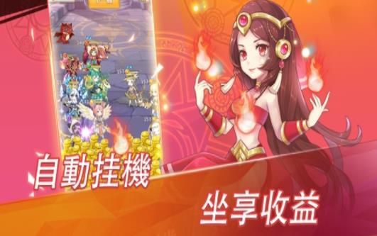 放置公主