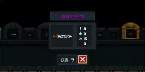 元气骑士重铸的圣剑合成攻略 重铸的圣剑属性及使用技巧详解
