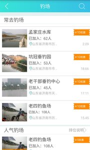 钓友汇