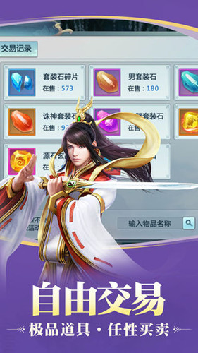 魔物三生