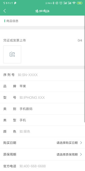 质保网