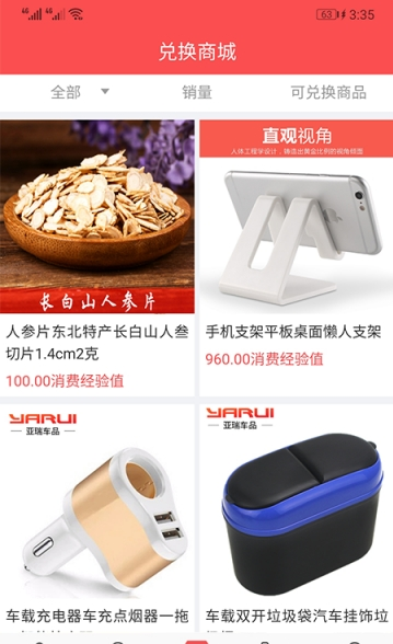 人人沃
