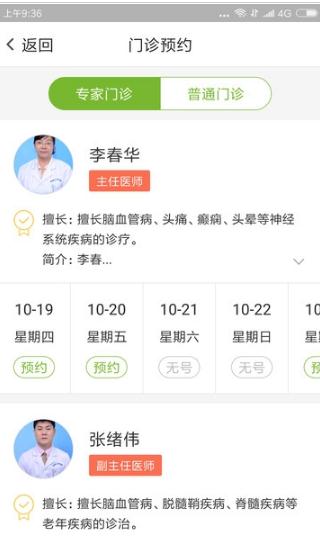 城阳人民医院挂号
