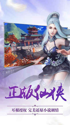 仙逆仙缘