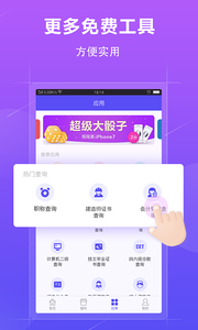 学历查询
