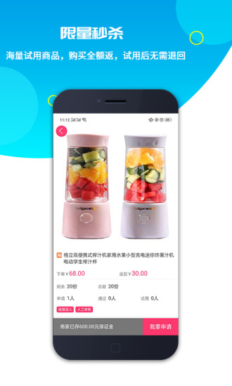 一号试用