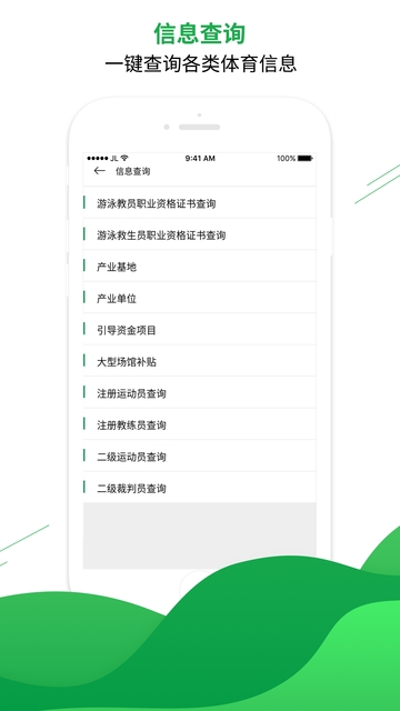 苏州体育统一平台