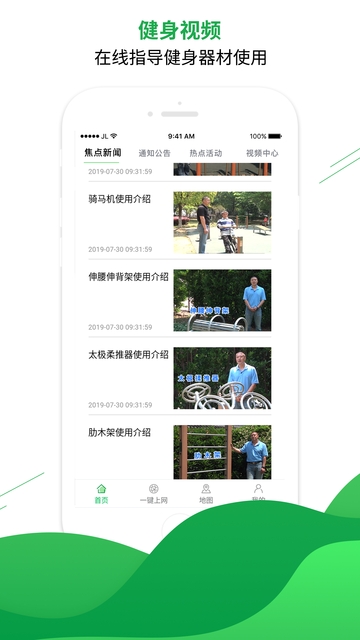苏州体育统一平台