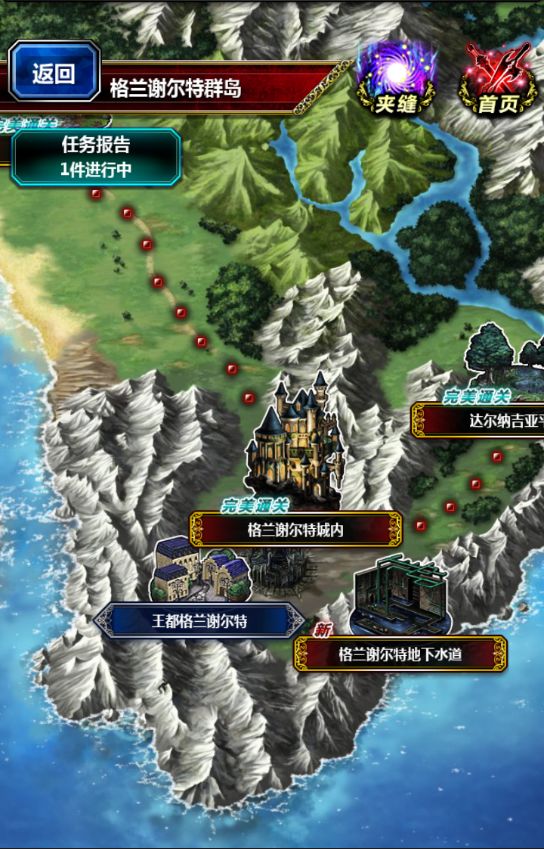 最终幻想勇气启示录王都格兰谢尔特攻略 王都格兰谢尔特地图详解