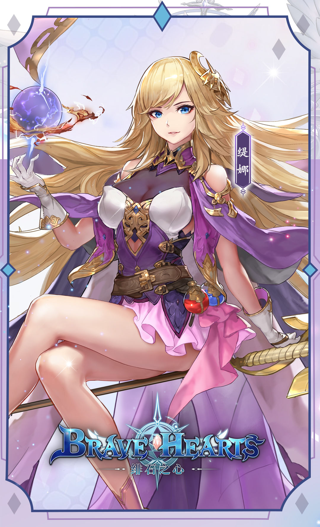 绯石之心缇娜厉害吗 魔导师缇娜角色详细介绍