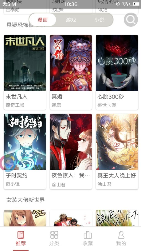丫丫漫画