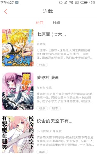 丫丫漫画