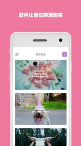 欢乐时光