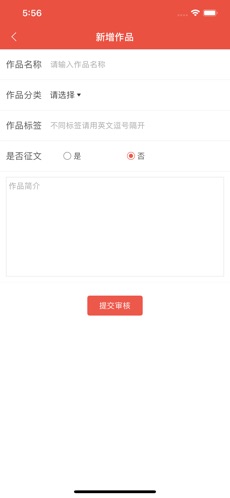趣阅作家助手