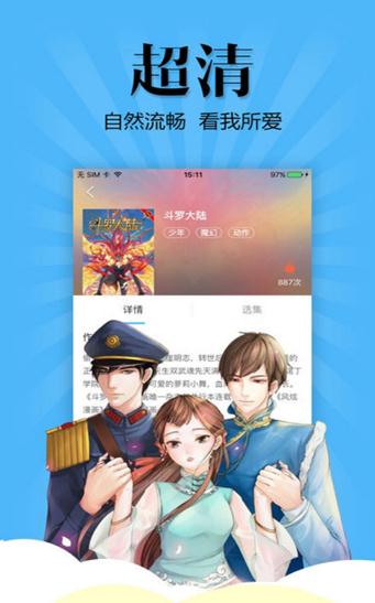 炎拳漫画