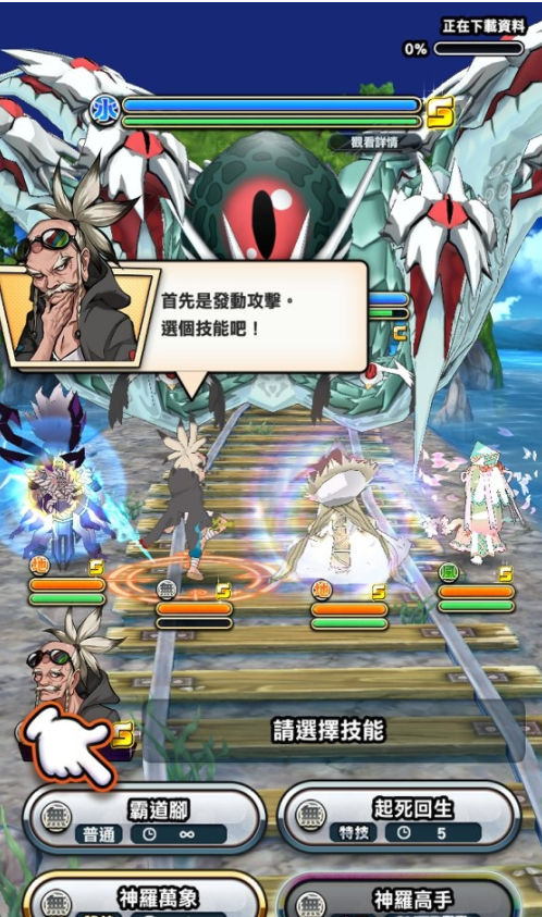 神式一闪顶上决战