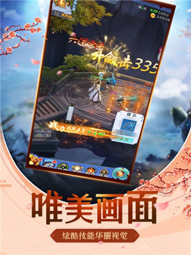 末世游龍