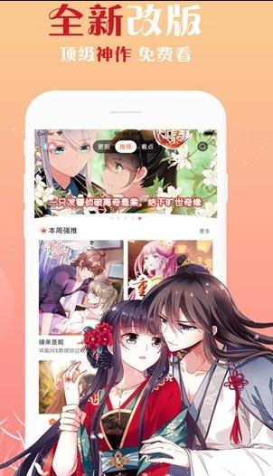 魂环漫画app下载 魂环漫画官方手机版下载v1 0 逗游网