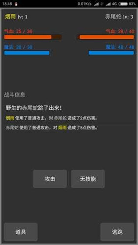 九州逍遥传