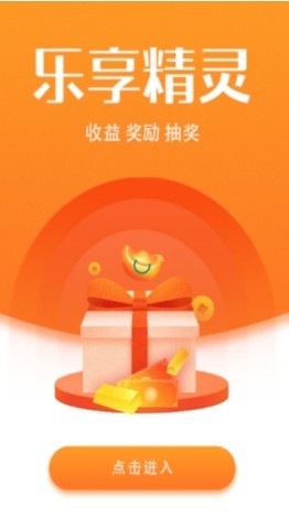 乐享精灵