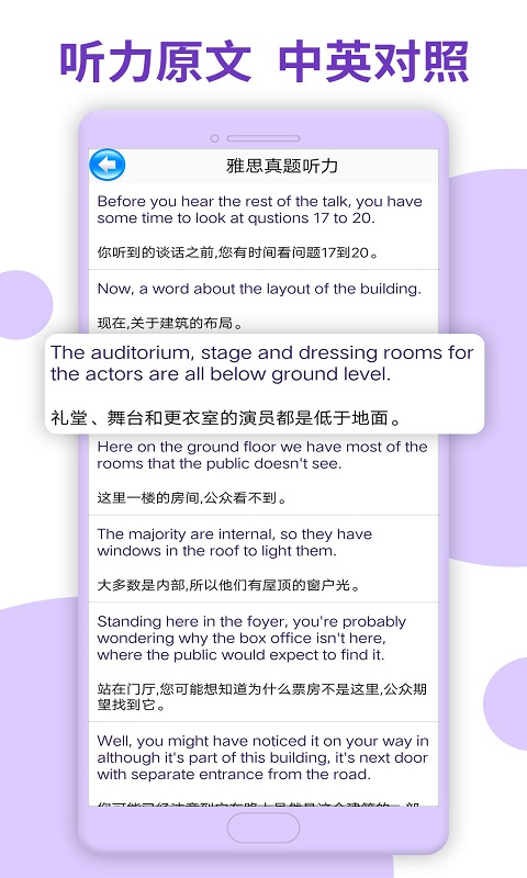 雅思听力